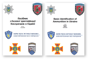 Two page-sized covers for an ordnance identification guide, one in Ukrainian, one in English.
